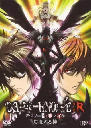 Death Note: Rewrite poster