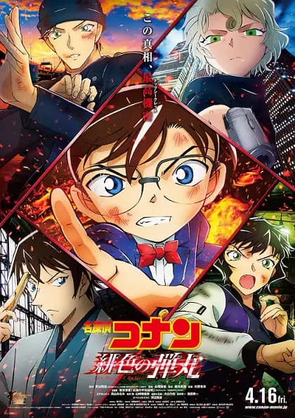 Meitantei Conan Movie 24: Hiiro no Dangan poster