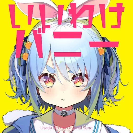 Iiwake Bunny poster