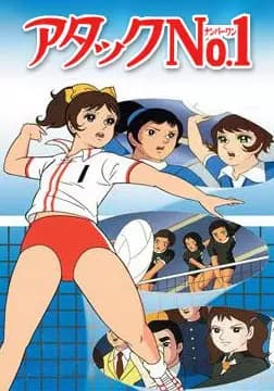 Attack No.1 poster