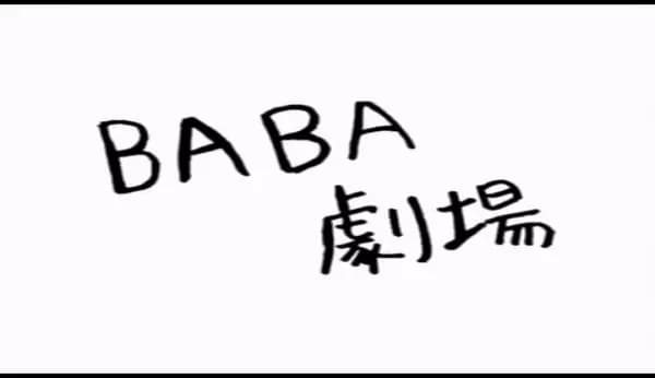Code Geass: Hangyaku no Lelouch DVD Magazine: Omake Flash - Baba Theater poster