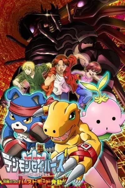 Digimon Savers the Movie: Kyuukyoku Power! Burst Mode Hatsudou!! poster