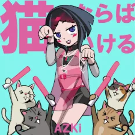 Neko Naraba Ikeru poster