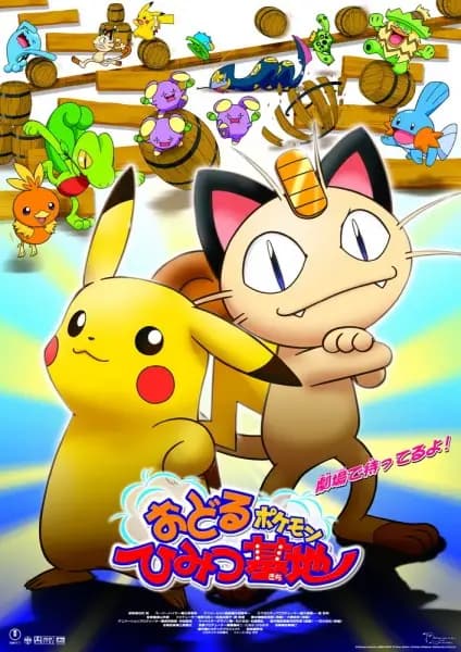 Pokemon: Odoru Pokemon Himitsu Kichi poster