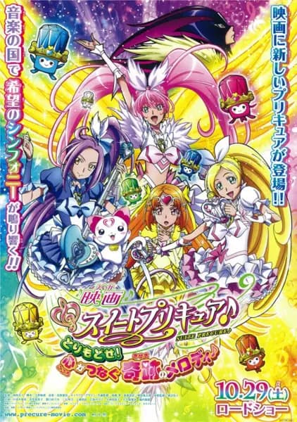 Suite Precure♪ Movie: Torimodose! Kokoro ga Tsunagu Kiseki no Melody♪ poster