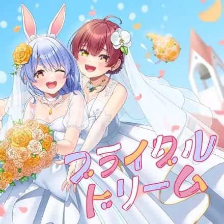 Bridal Dream poster