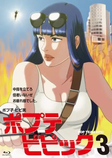 Poputepipikku Specials poster