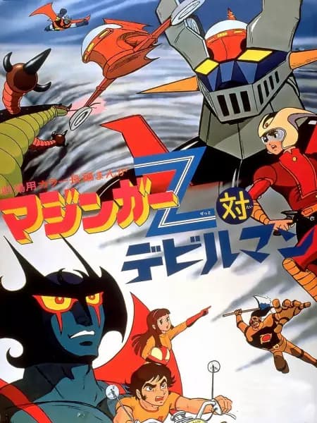 Mazinger Z tai Devilman poster