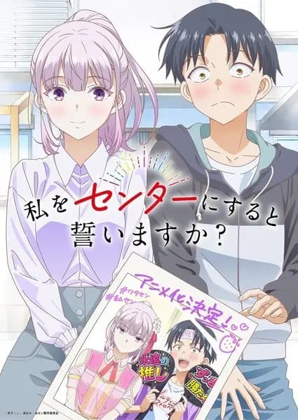 Watashi wo Center ni Suru to Chikaimasu ka? poster