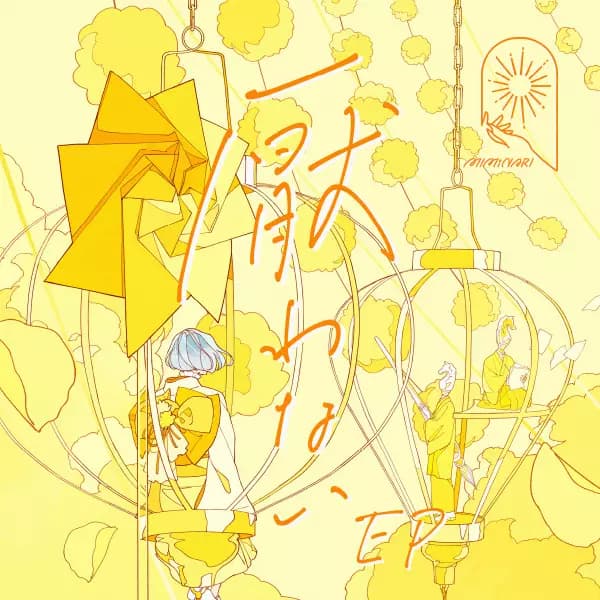 Itowanai feat. Miyu Tomita & Kana Ichinose poster