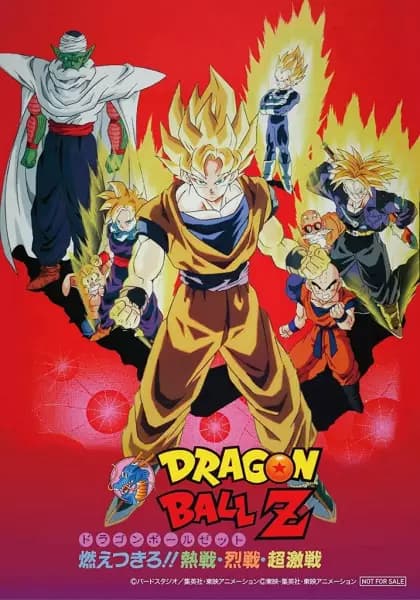 Dragon Ball Z Movie 08: Moetsukiro!! Nessen, Ressen, Chougekisen poster