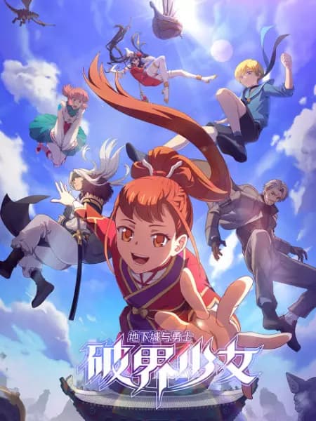 Dixia Cheng Yu Yongshi: Po Jie Shaonu poster