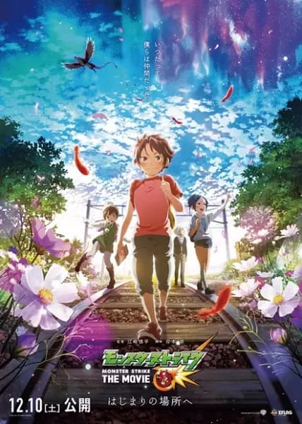 Monster Strike: Rain of Memories poster