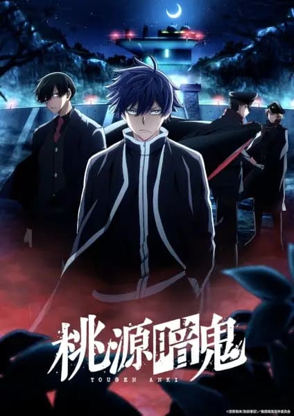 Tougen Anki: Nikko Kegon no Taki-hen Part 2 poster