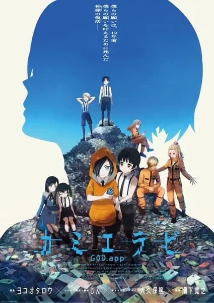 Kamierabi 2nd Season poster