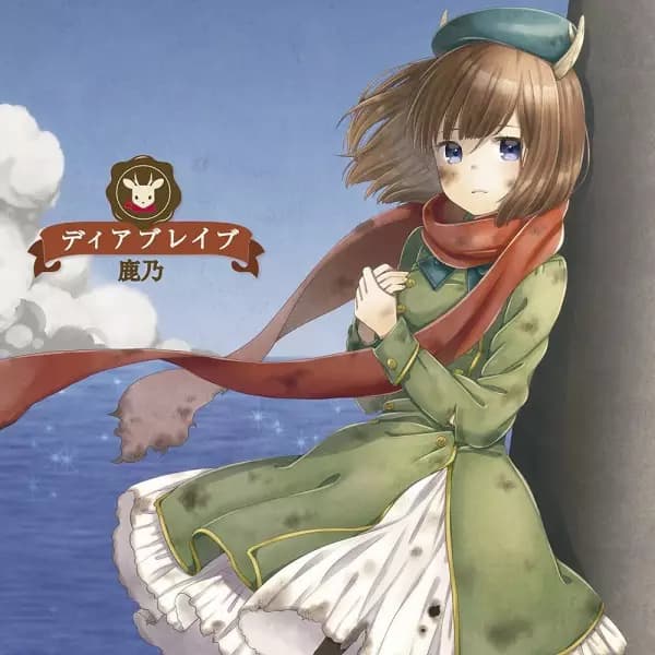 Dear Brave poster
