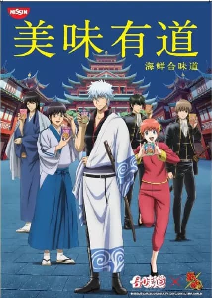 Yinhun x He Wei Dao poster