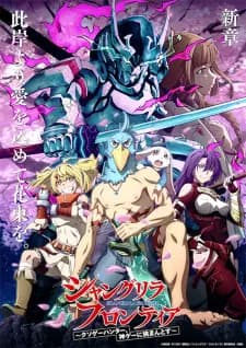 Shangri-La Frontier: Kusoge Hunter, Kamige ni Idoman to su - Saishin Wa made Maruwakari! Chousoku Digest poster