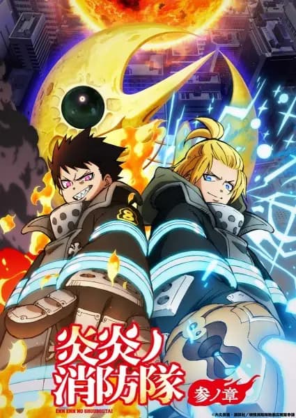 Enen no Shouboutai: San no Shou Part 2 poster