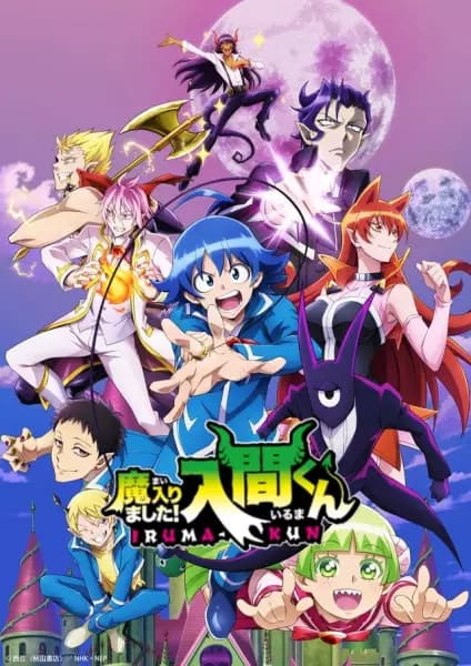Mairimashita! Iruma-kun 2nd Season poster
