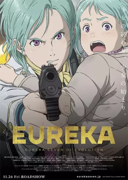 Koukyoushihen Eureka Seven Hi-Evolution 3: Eureka poster