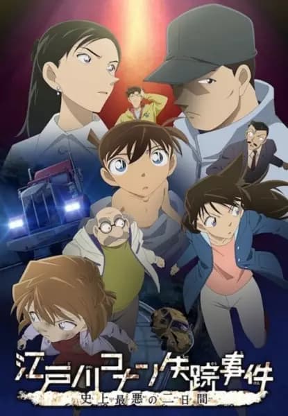 Edogawa Conan Shissou Jiken: Shijou Saiaku no Futsukakan poster