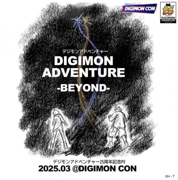 Digimon Adventure 25-shuunen Kinen PV: Digimon Adventure - Beyond poster