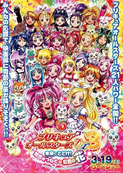 Precure All Stars Movie DX3: Mirai ni Todoke! Sekai wo Tsunagu☆Nijiiro no Hana poster