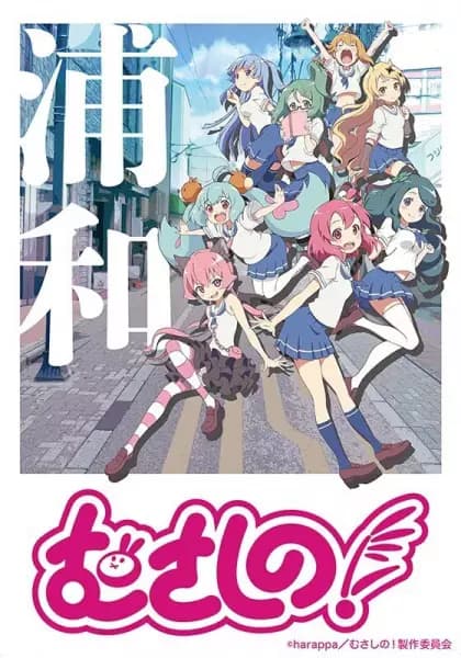 Musashino! poster
