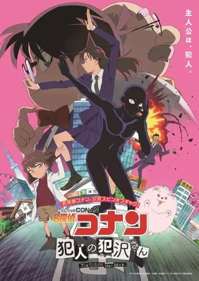 Meitantei Conan: Hannin no Hanzawa-san poster