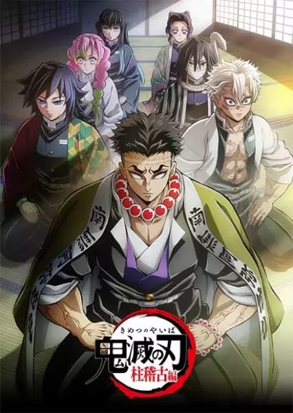 Kimetsu no Yaiba: Hashira Geiko-hen poster