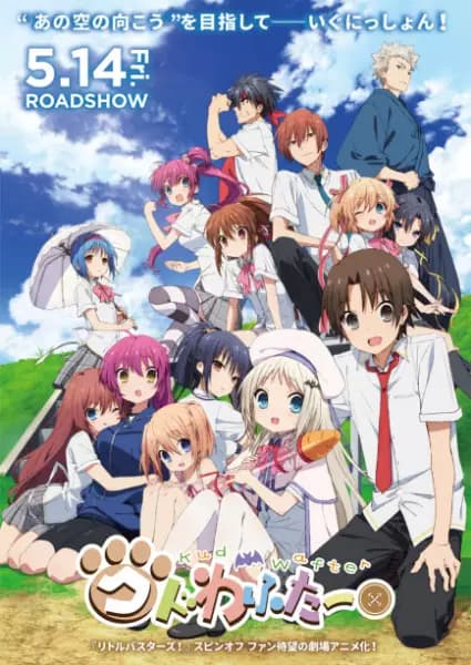 Kud Wafter poster