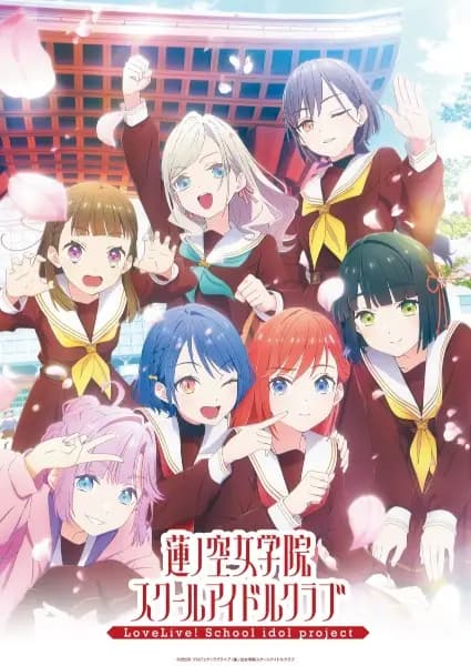 Love Live! Hasunosora Jogakuin School Idol Club poster
