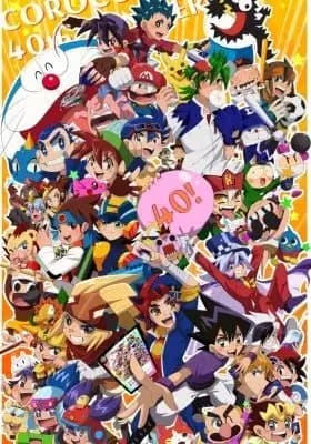 40-shuunen da yo!! CoroCoro All-Star Shougakkou poster