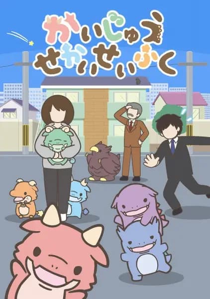 Kaijuu Sekai Seifuku (TV) poster