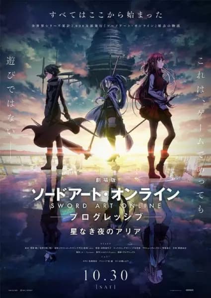 Sword Art Online: Progressive Movie - Hoshi Naki Yoru no Aria poster