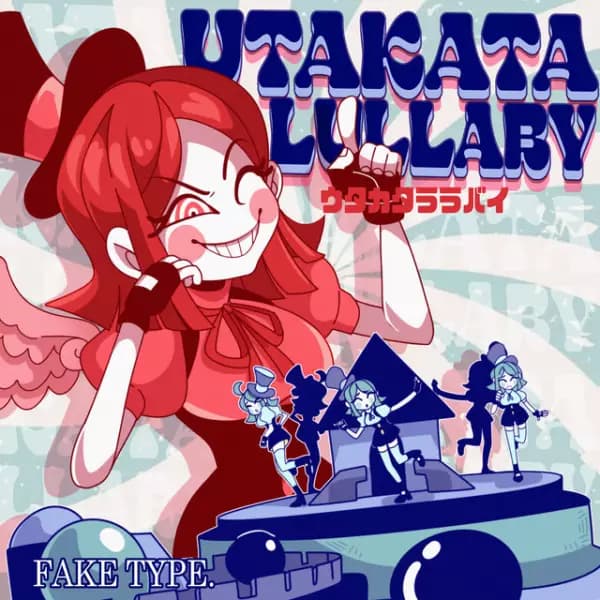 Utakata Lullaby (2023) poster