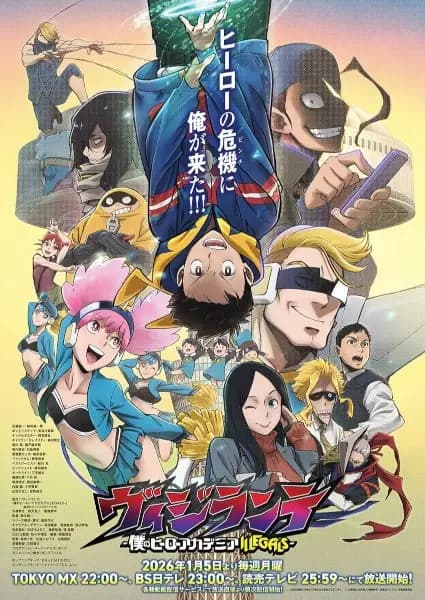 Vigilante: Boku no Hero Academia Illegals 2nd Season poster