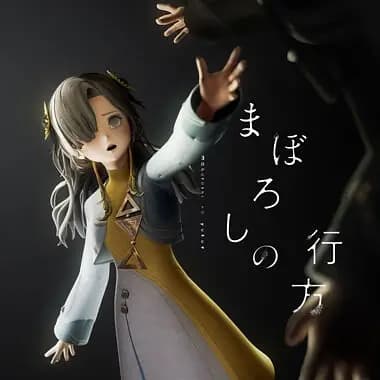 Maboroshi no Yukue poster