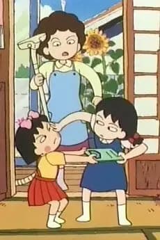 Chibi Maruko-chan Pilot Film poster