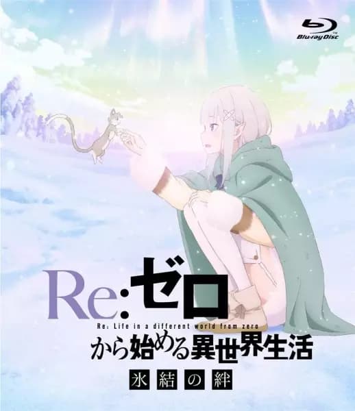 Re:Zero kara Hajimeru Isekai Seikatsu - Hyouketsu no Kizuna - Manner Movie poster