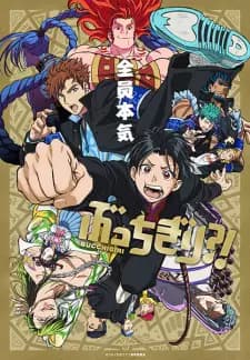 Bucchigiri?! Yomigaeru! Konya wa Bucchii Back to the Chuuka! poster