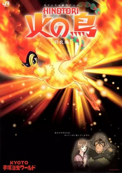 Hi no Tori: Hagoromo-hen poster