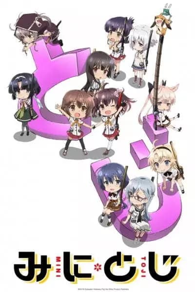 Mini Toji: Kanami-Mihono no "Toji Miko Taidou-hen" 205-byou de Shoukai Tokuban! poster