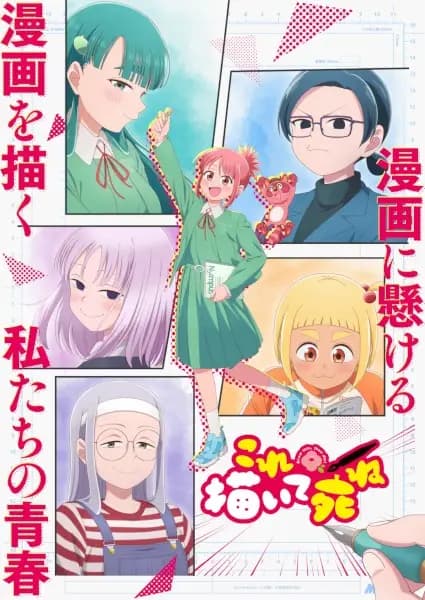 Kore Kaite Shine poster