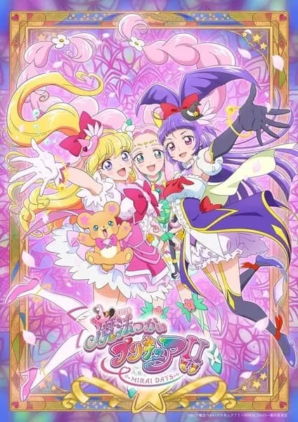 Mahoutsukai Precure!! Mirai Days poster