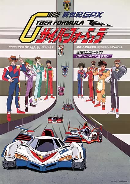 Future GPX Cyber Formula poster