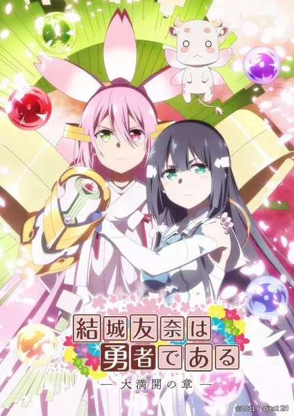 Yuuki Yuuna wa Yuusha de Aru: Dai Mankai no Shou poster