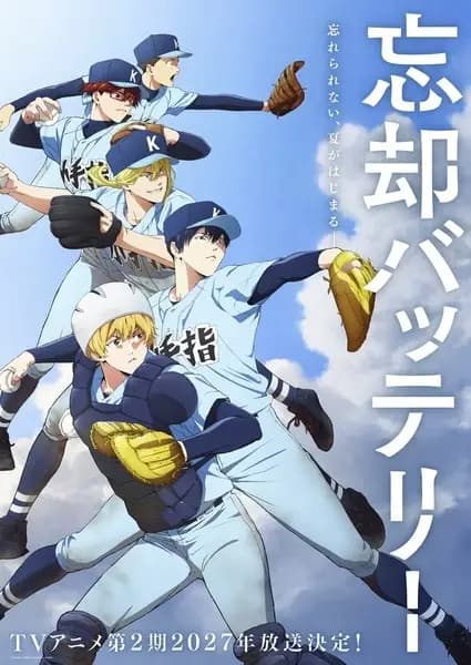 Boukyaku Battery (TV) 2nd Season poster
