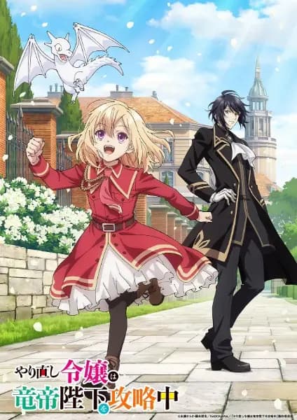 Yarinaoshi Reijou wa Ryuutei Heika wo Kouryakuchuu poster